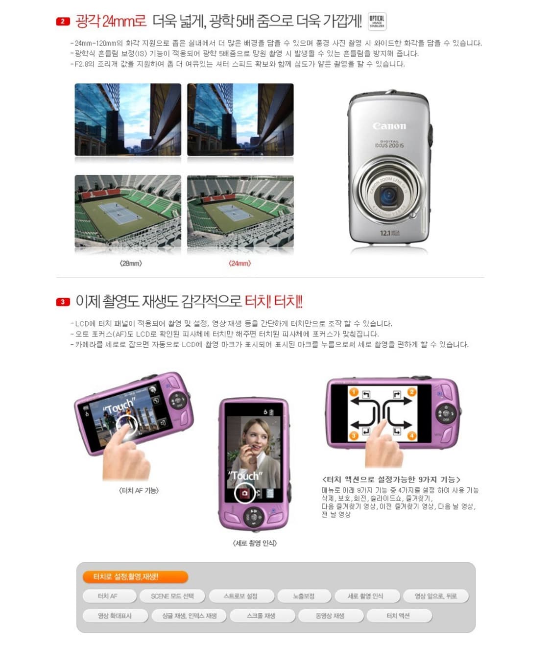 Canon IXUS 익서스 200 Is 풀박스 상품이미지2