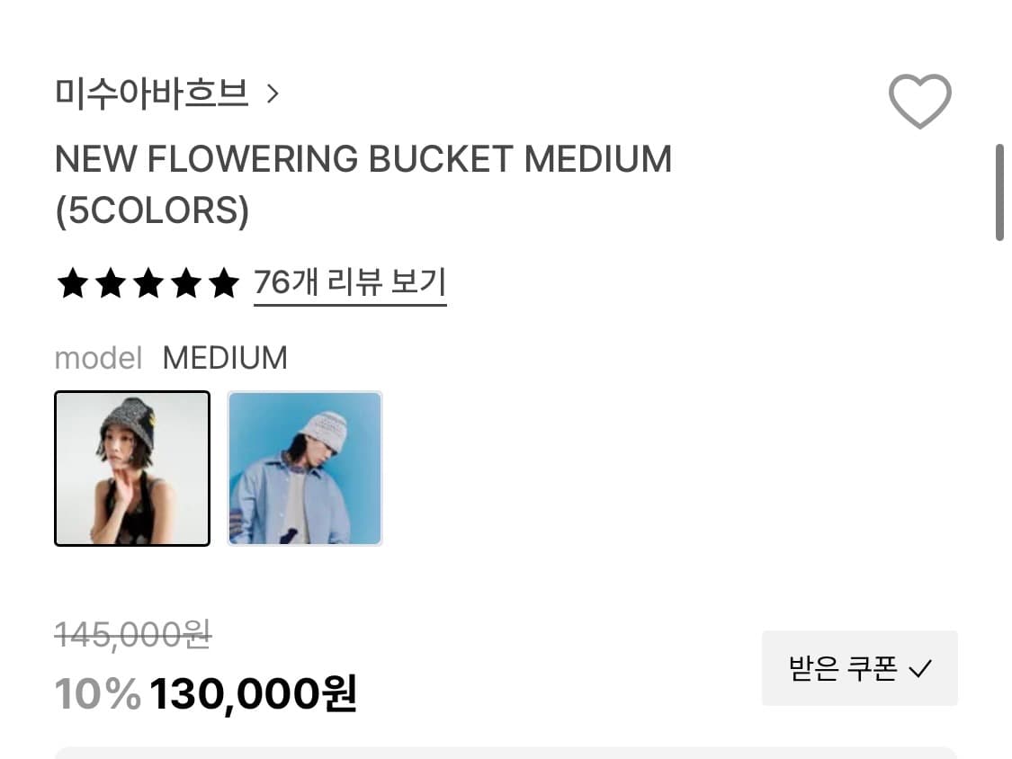 미수아바흐브 플라워 버킷햇 써머블랙 상품이미지2