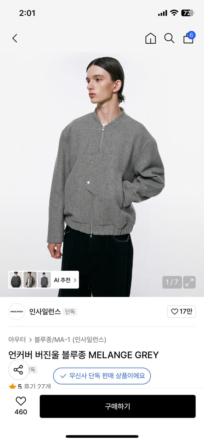 인사일런스 울 블루종 그레이  상품이미지1