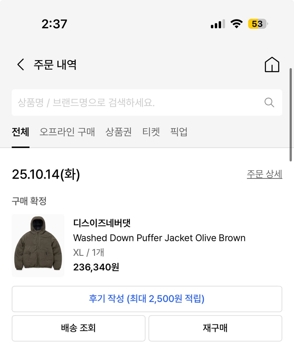 디스이즈네버댓 덕다운 패딩 급처합니다 상품이미지2