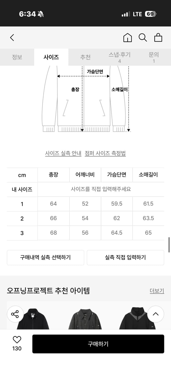 오프닝프로젝트 트랙 자켓 블랙 3사이즈 상품이미지5