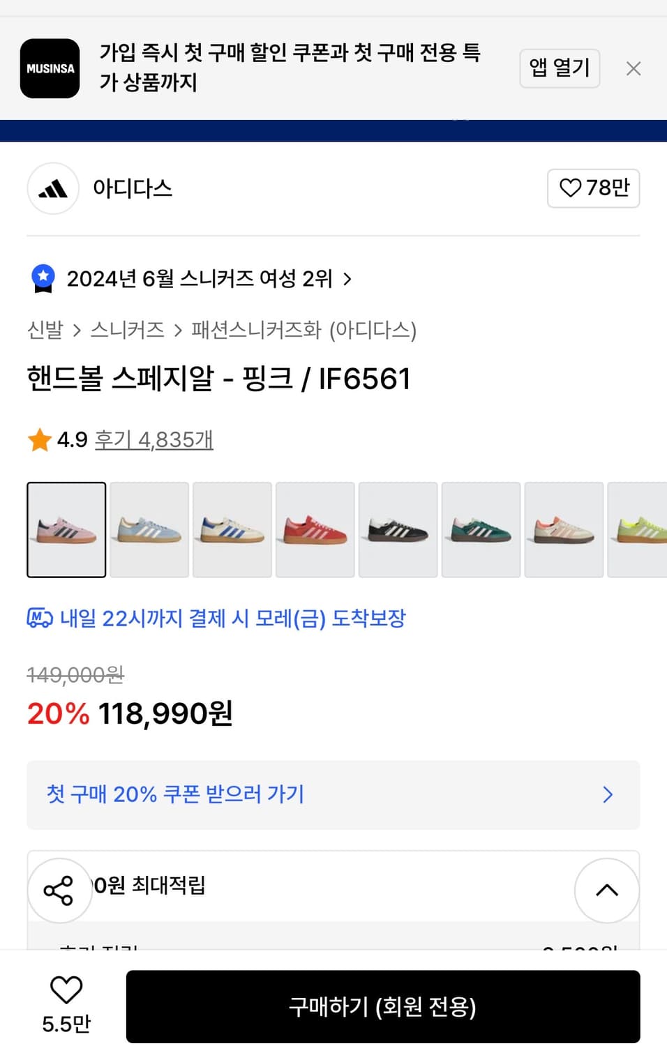 아디다스 스페지알 핑크 235 상품이미지4
