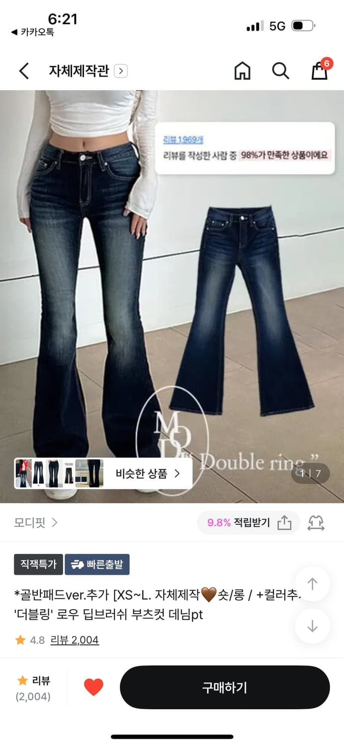 모디핏 로우 부츠컷 데님 상품이미지1