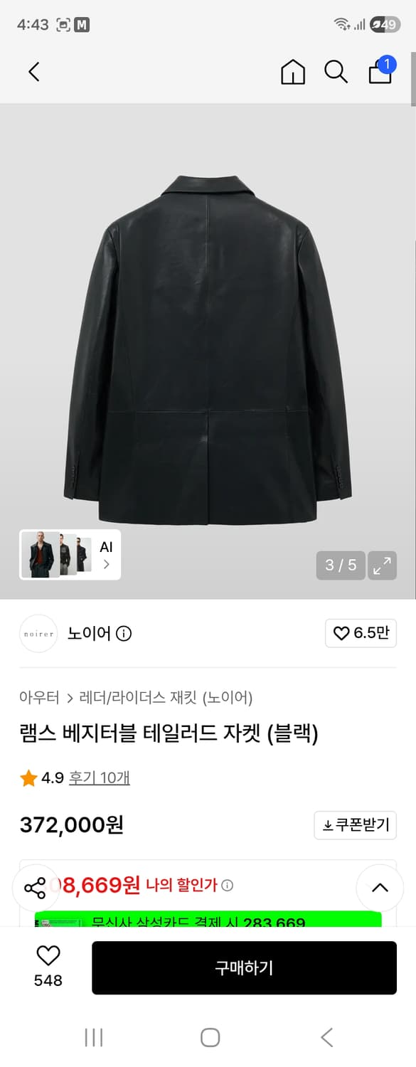 노이어 테일러드 자켓 상품이미지3