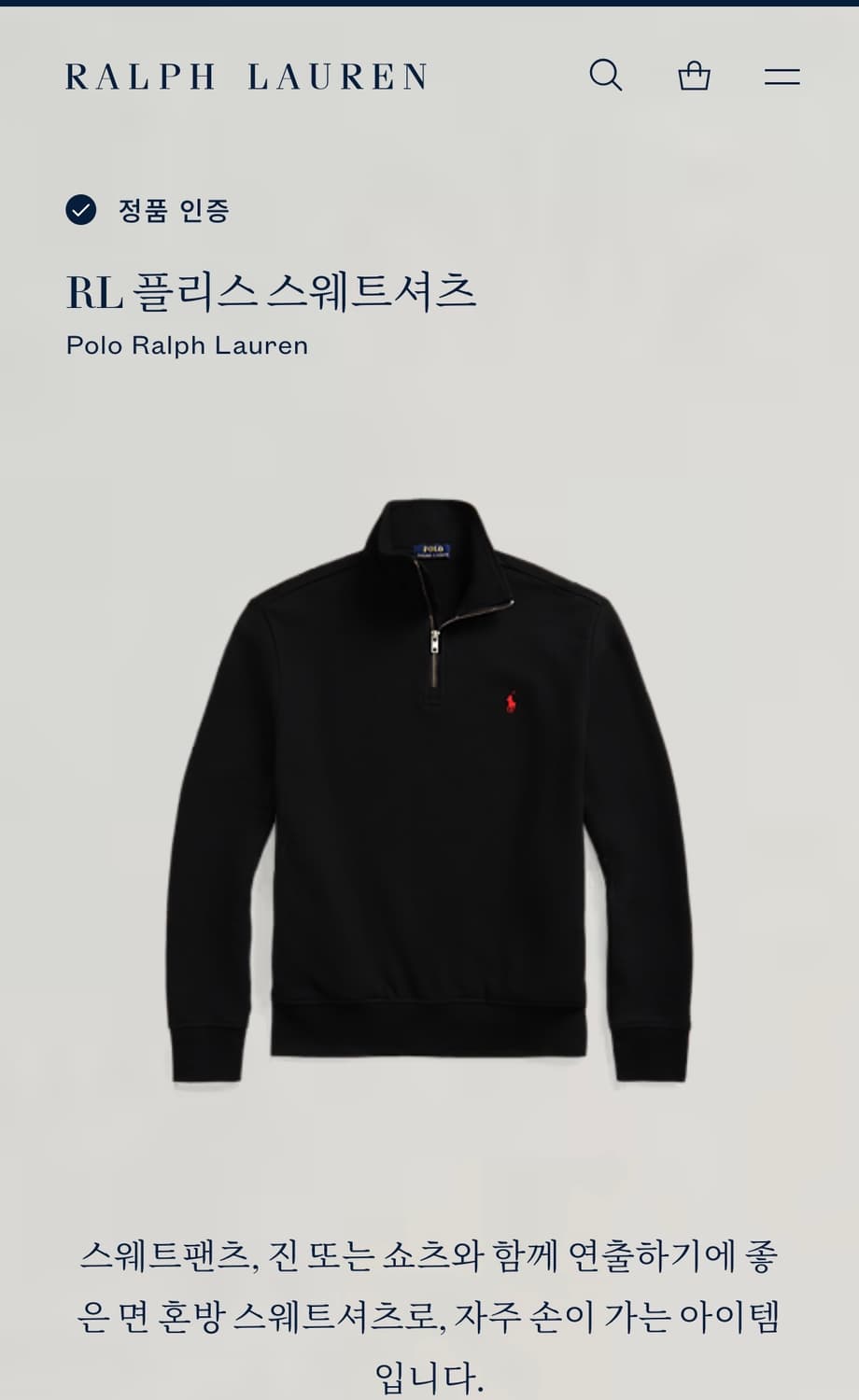 폴로 반집업 스웨트 셔츠 상품이미지2