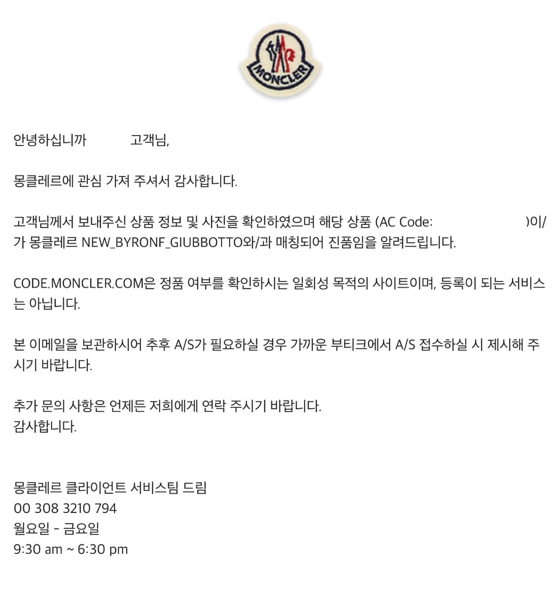 몽클레어 뉴바이런 키즈 14Y Moncler New Byron 상품이미지5