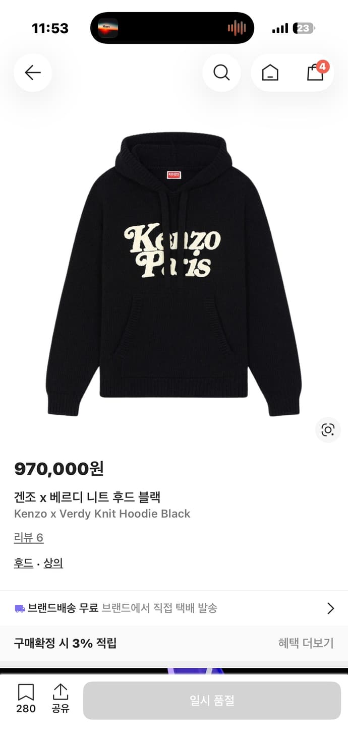 겐조 베르디 니트 후드 L 상품이미지1