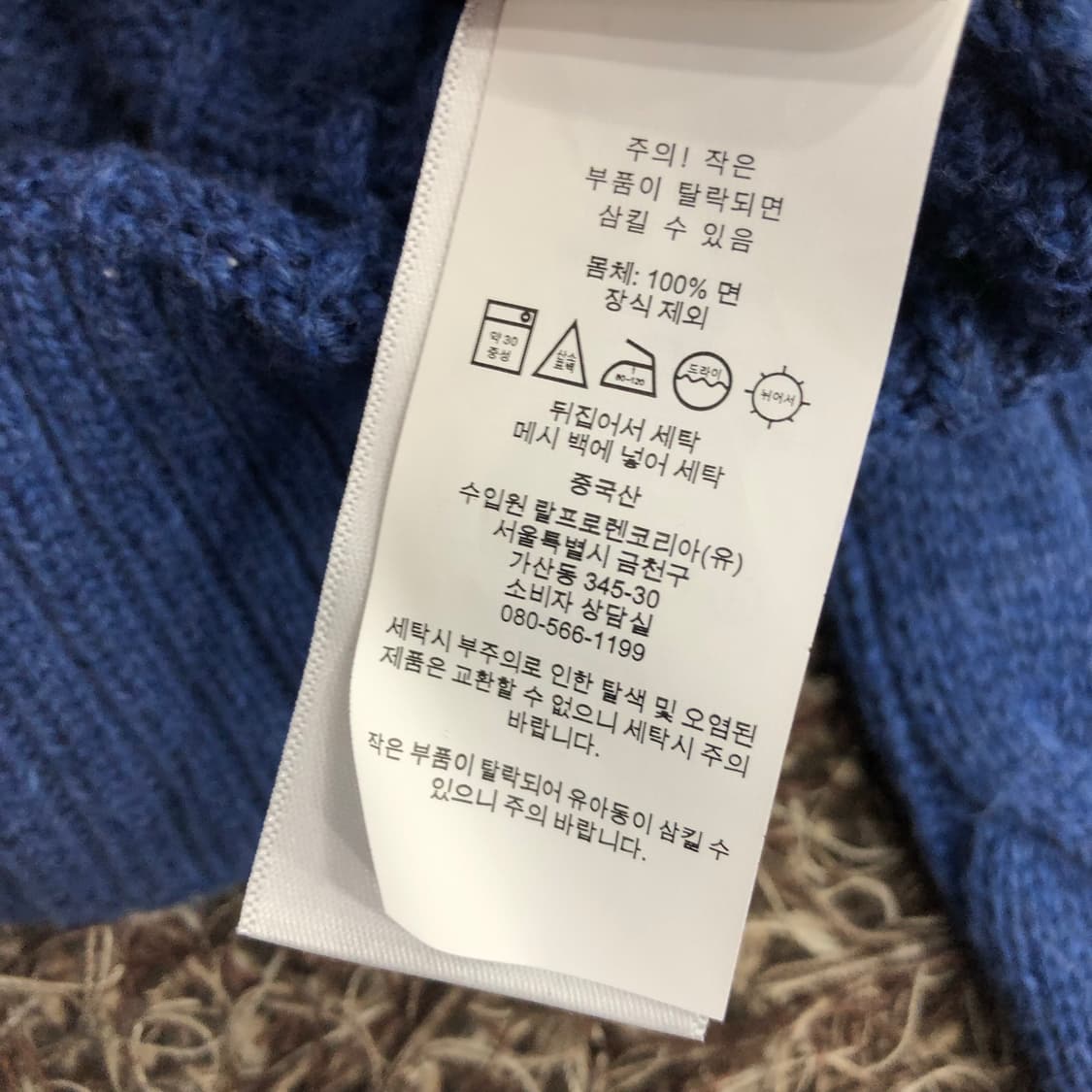 폴로 랄프로렌 코튼 케이블 니트 상품이미지6