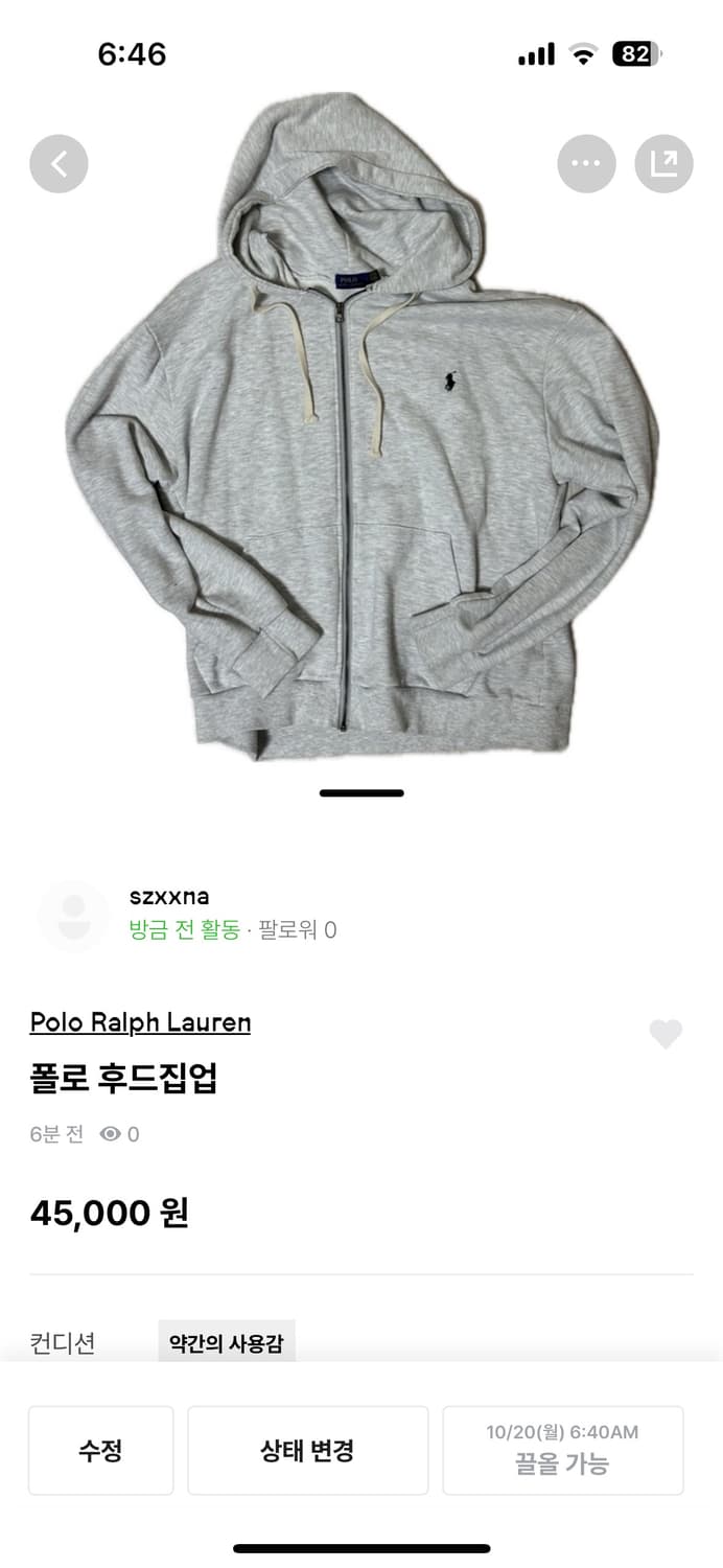 폴로 화이트 후드집업 상품이미지1