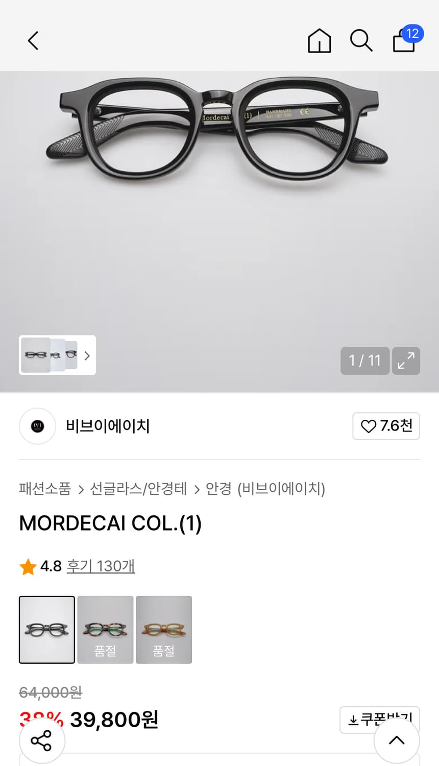 블루라이트 차단 안경 상품이미지7