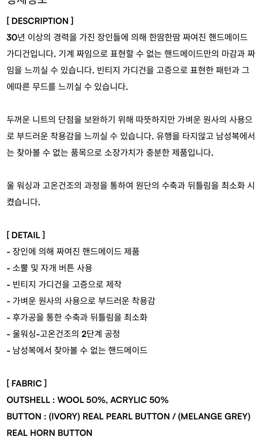 처칠롬퍼 핸드메이드 가디건 l 하바티 아워셀브스 포터리 러프사이드 상품이미지5