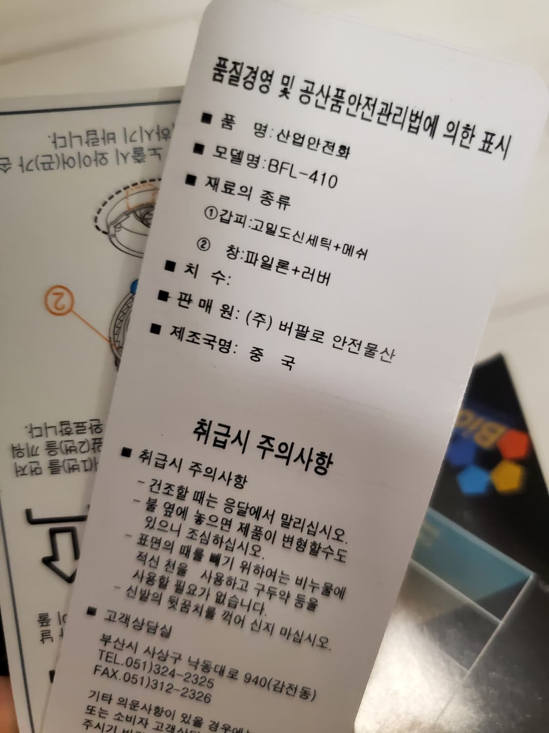 택 새상품)비에프엘 버팔로 다이얼 작업화 안전화 BFL-410 사이즈26 상품이미지10