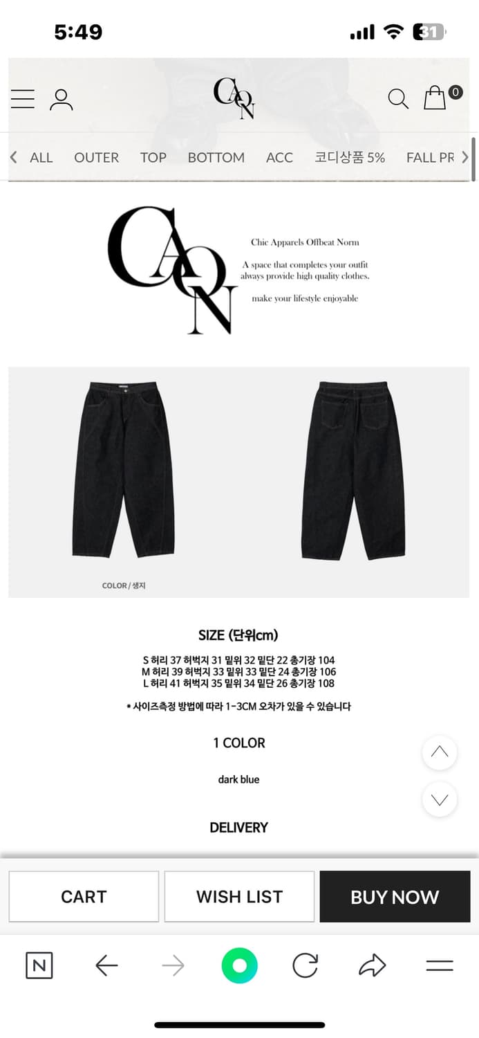 CAON 커브드 스티치 데님팬츠 상품이미지2