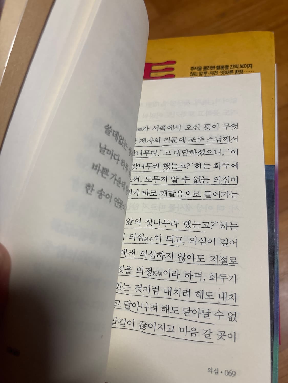 일괄) 150권 도서 책 일괄 인테리어 소품 외 읽기용 상품이미지5