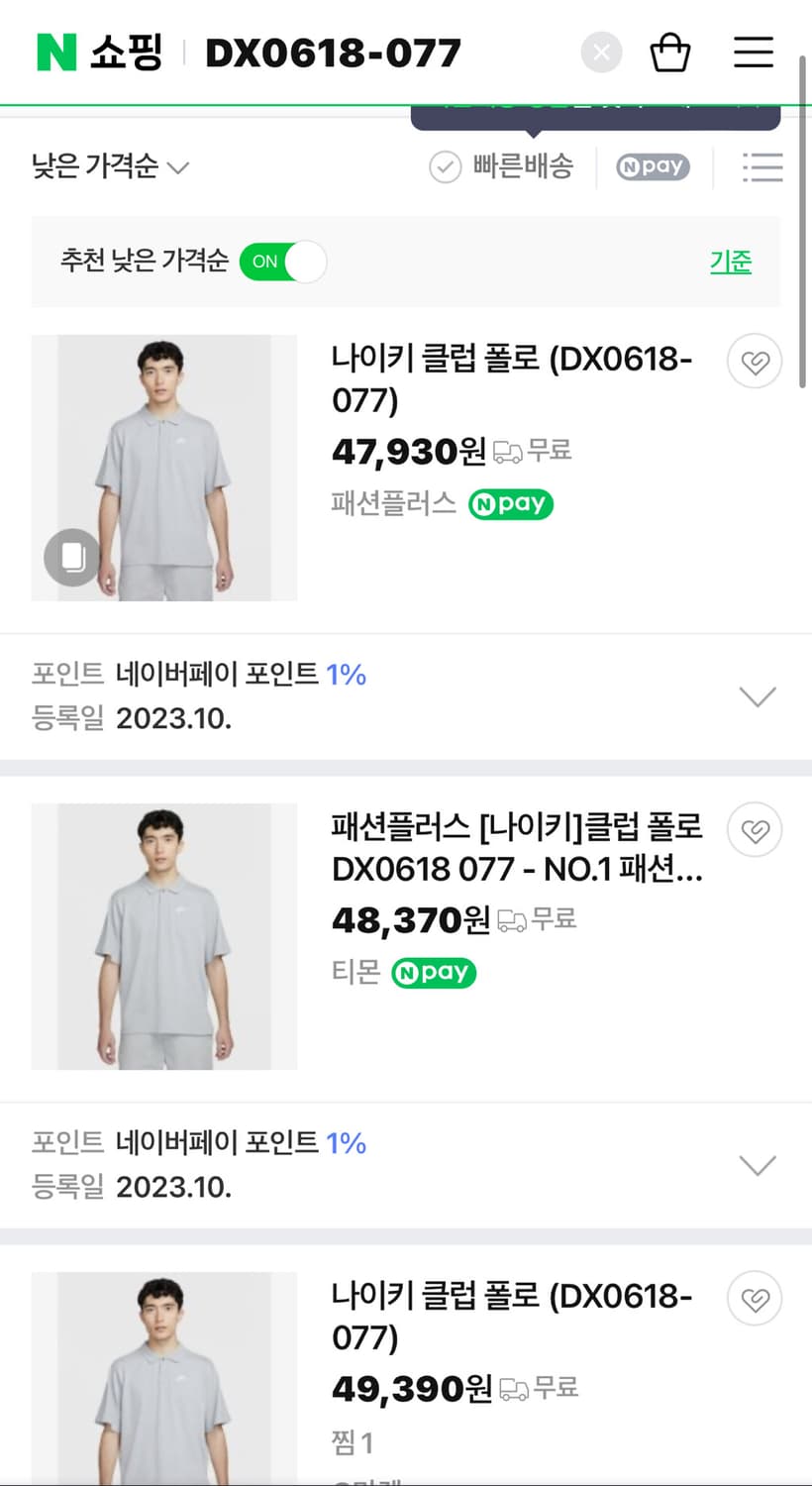 나이키 클럽 폴로 반팔티 (새제품.XL) 상품이미지4
