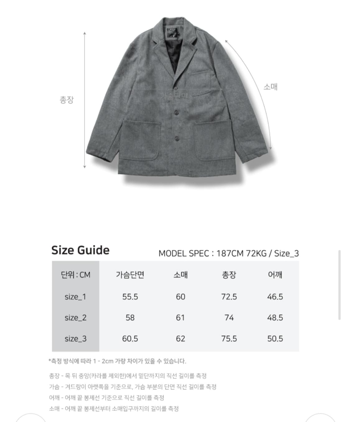 디미트리블랙 데일리 울 셋업 3, 1사이즈 상품이미지2