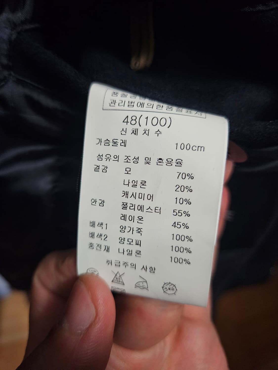 100 L) 솔리드 옴므 우영미 리얼 양가죽 캐시미어 무스탕 점퍼 상품이미지5