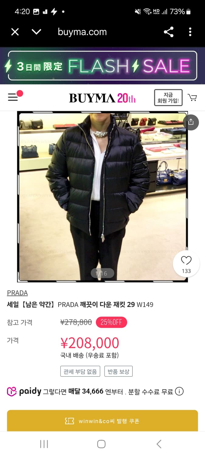 프라다 블랙 패딩 점퍼 44사이즈 상품이미지10