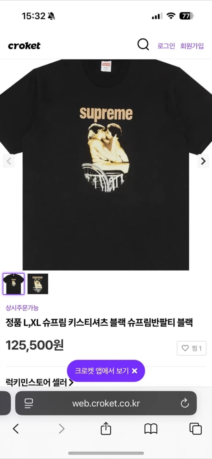 슈프림 23ss 키스 티 L 상품이미지1