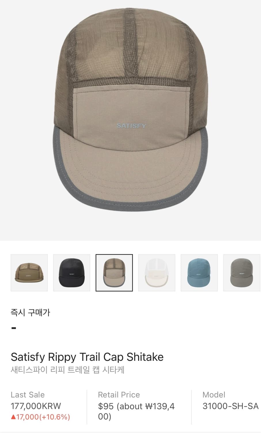 세티스파이 리피트레일 캡 상품이미지2