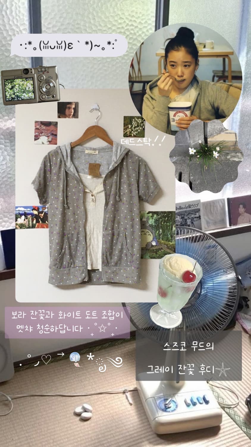 8/17 21시 인스타그램 업로드 모리걸 잔꽃 반팔 후드 상품이미지1