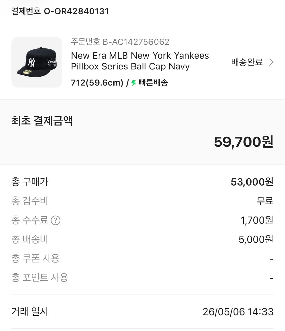 뉴에라 필박스 볼캡 상품이미지3