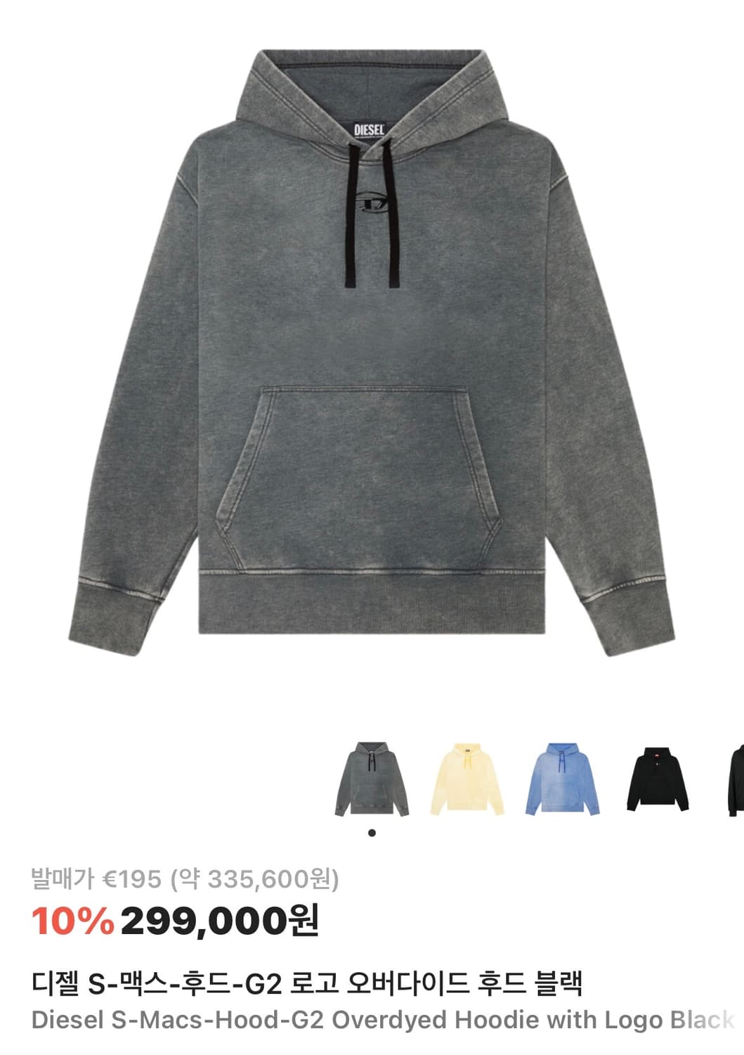 디젤 S-맥스-후드-G2 로고 오버다이드 후드 블랙 상품이미지2