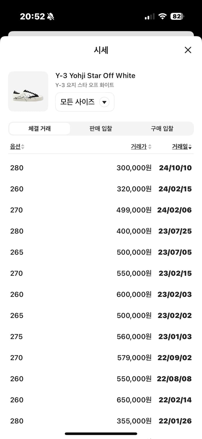 Y-3 요지스타 오프화이트 컬러 260(실제 265) 상품이미지10