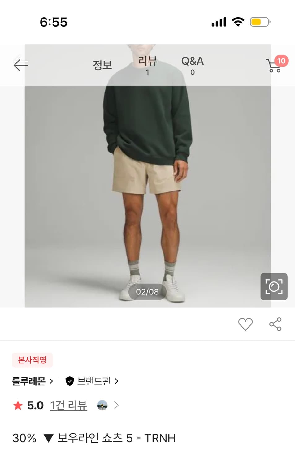 룰루레몬 보우라인 스트레치립스탑 쇼츠 5인치 상품이미지4