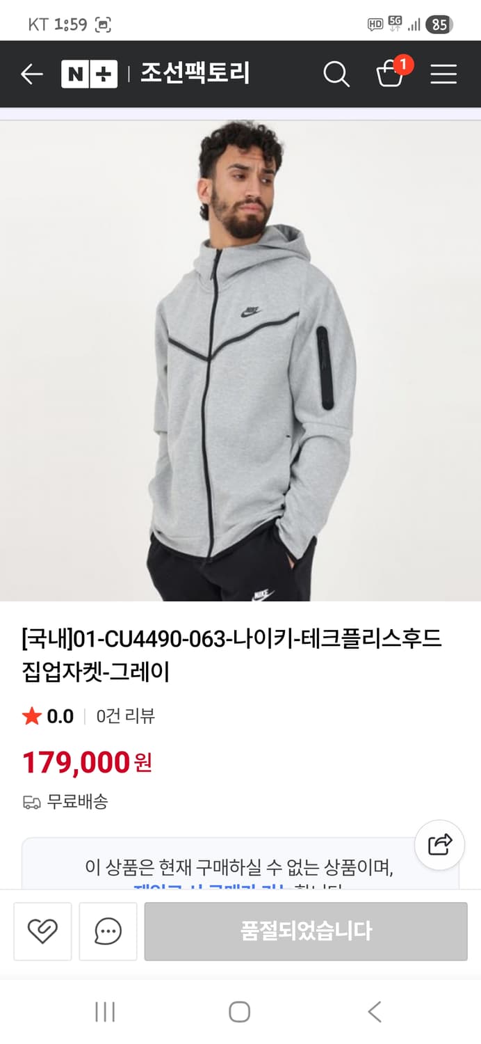 나이키 테크플리스 후드집업 xl 상품이미지7