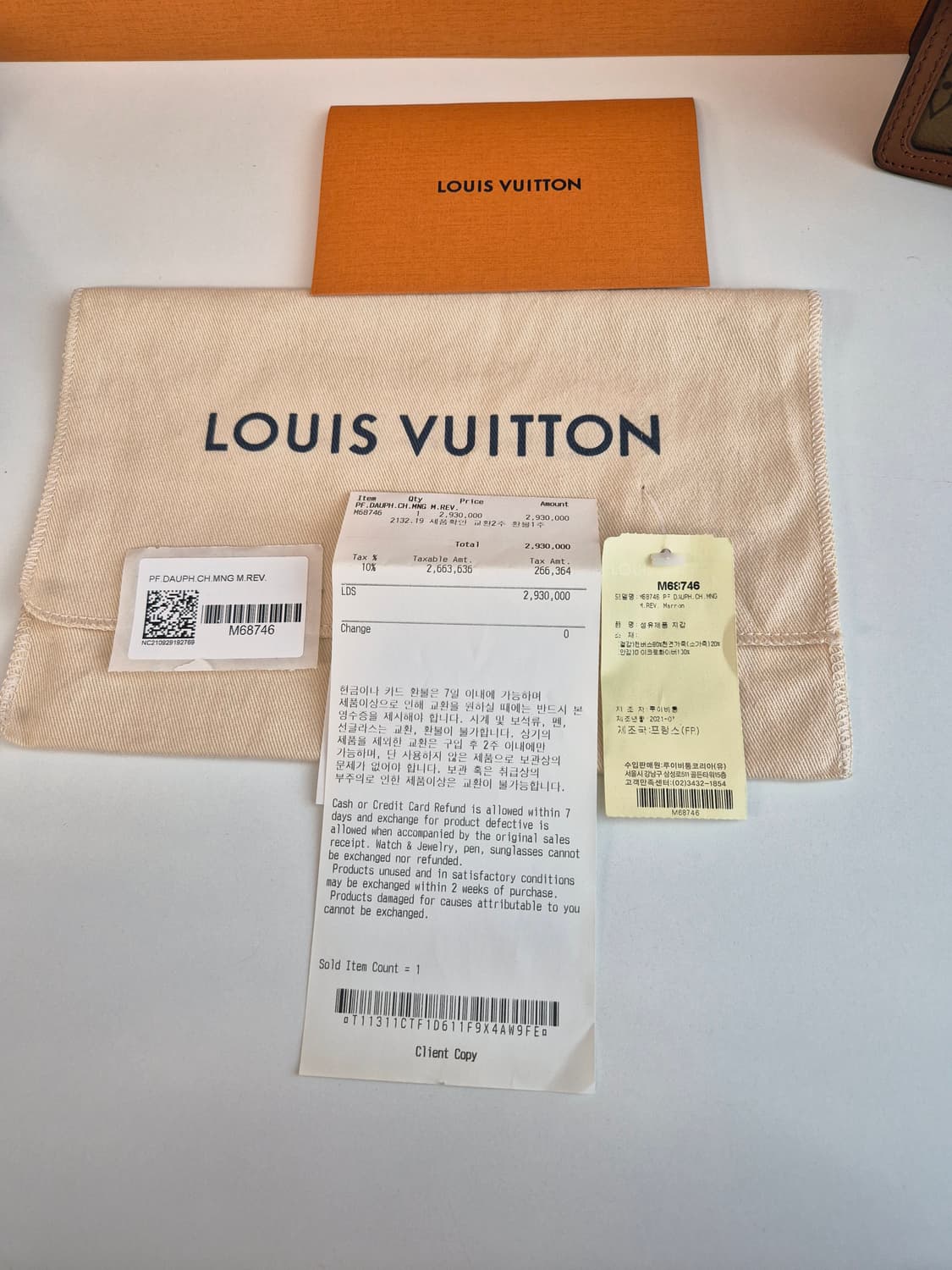 루이비통 돌핀 체인 월릿 (풀구성) 상태최상 상품이미지10