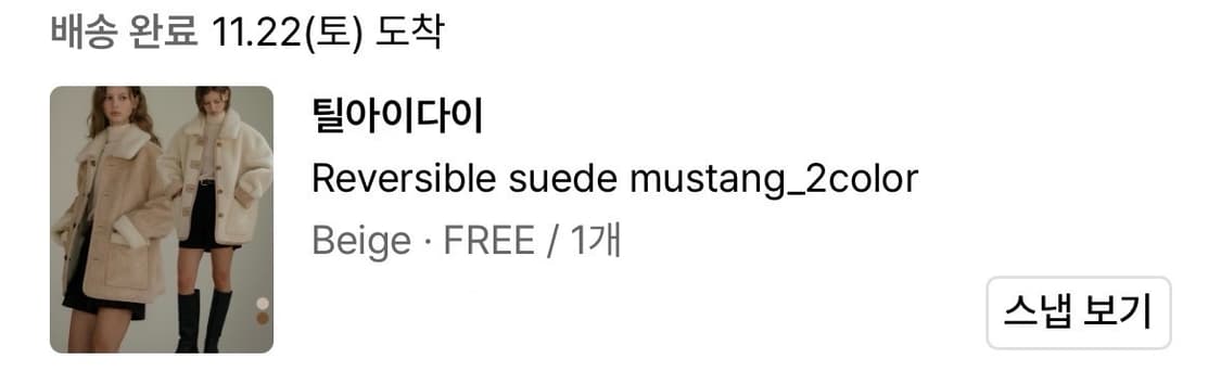 틸아이다이 리버시블 스웨이드 무스탕 상품이미지3