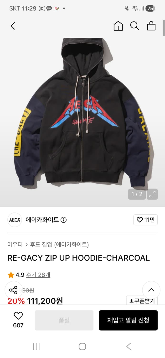 에이카화이트 후드집업 차콜 상품이미지1