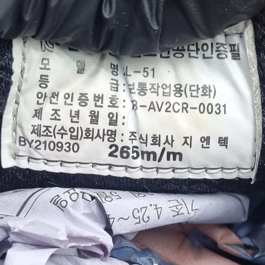 네파 L-51 안전화265 상품이미지6