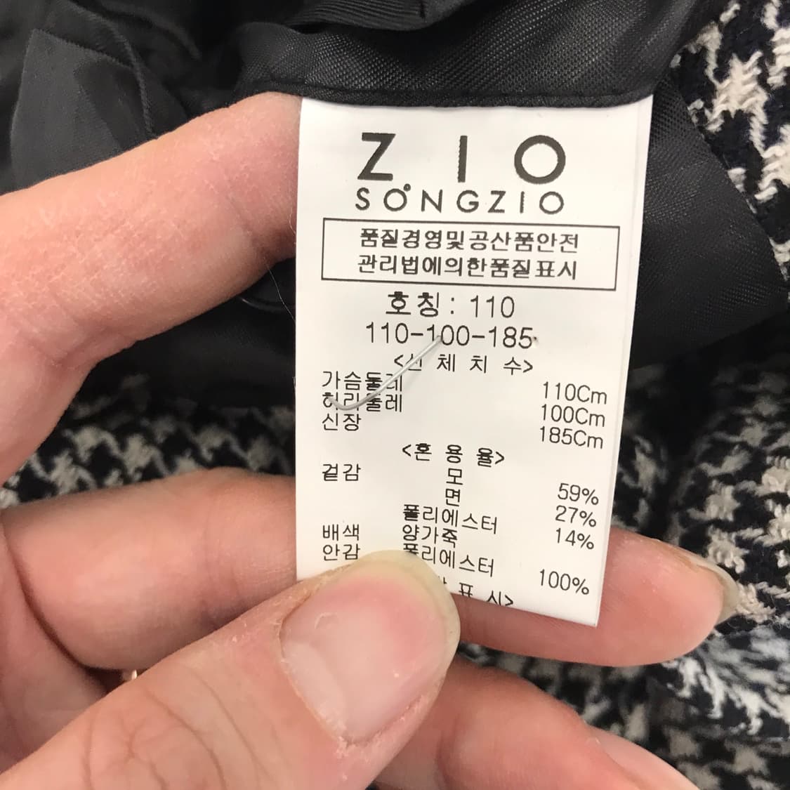 지오송지오 하운드투스 체크 모직자켓 [남성105] 상품이미지7