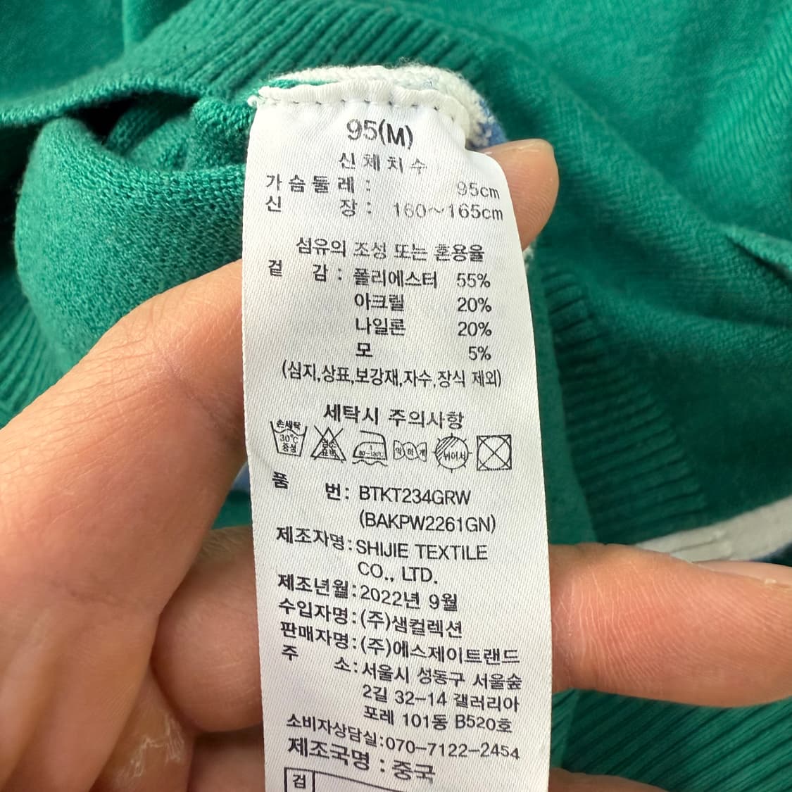 [M] 베네통 여성 그린 울 니트 0115T1 상품이미지4