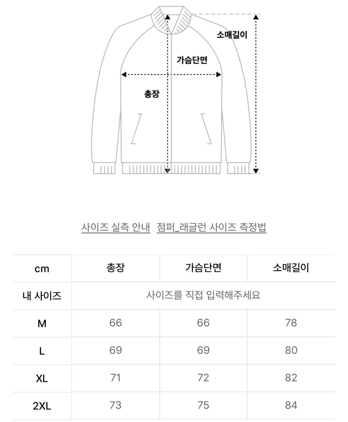 제멋 레글런 바시티 자켓 다크그린 2XL 상품이미지5