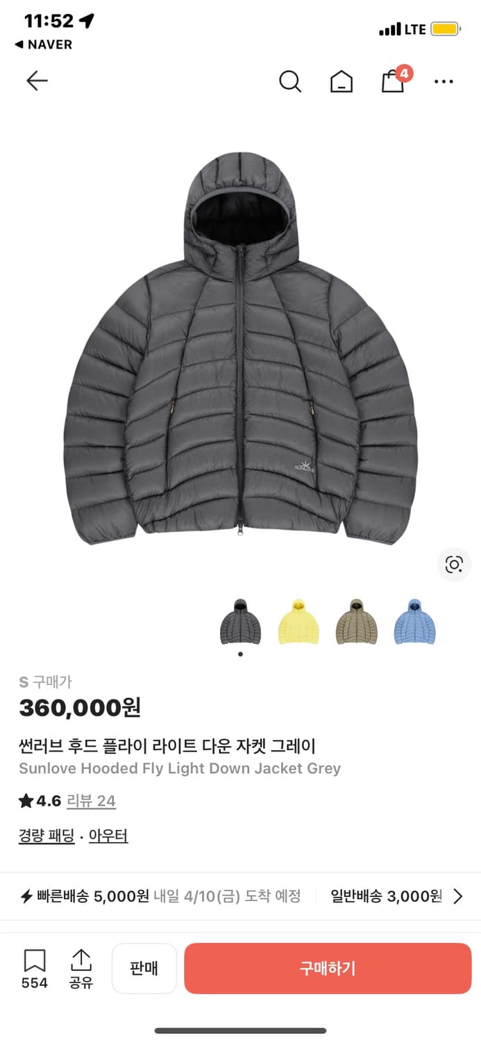 썬러브 경량패딩 그레이 M 팝니다 상품이미지1