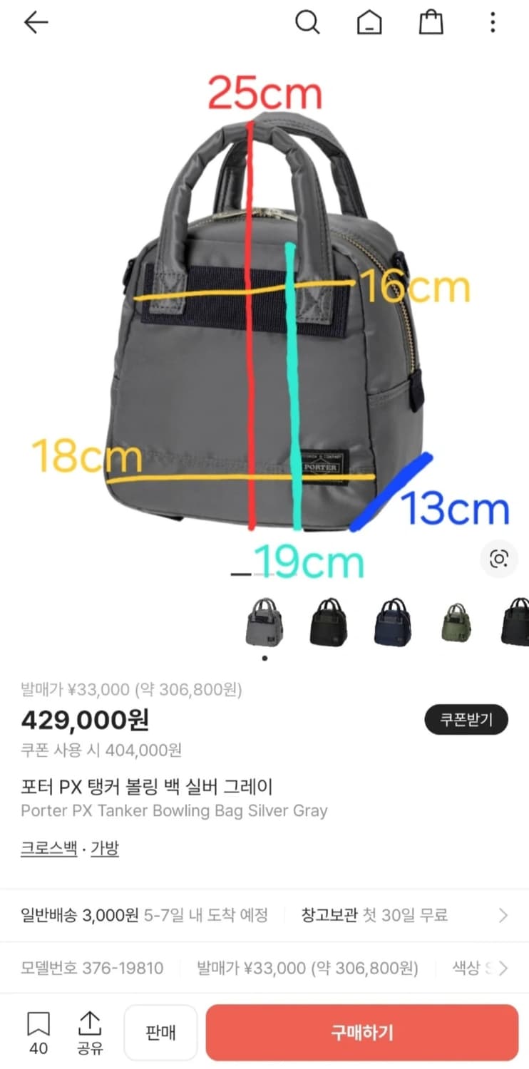 요시다 포터 / PX 볼링백 M ( 토트/크로스 백 가능 ! ) 상품이미지3