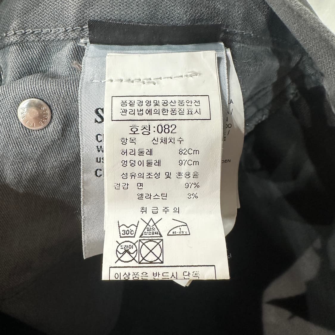 스톤아일랜드 테이퍼드 치노팬츠 30 상품이미지6