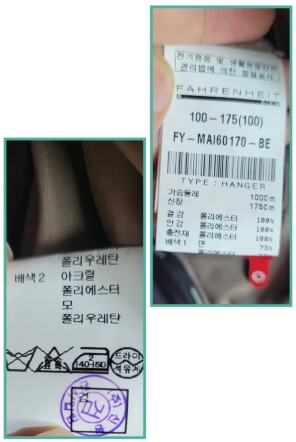 남성100사이즈👔FAHRENHEIT SIEG 니트 방풍 자켓 상품이미지8