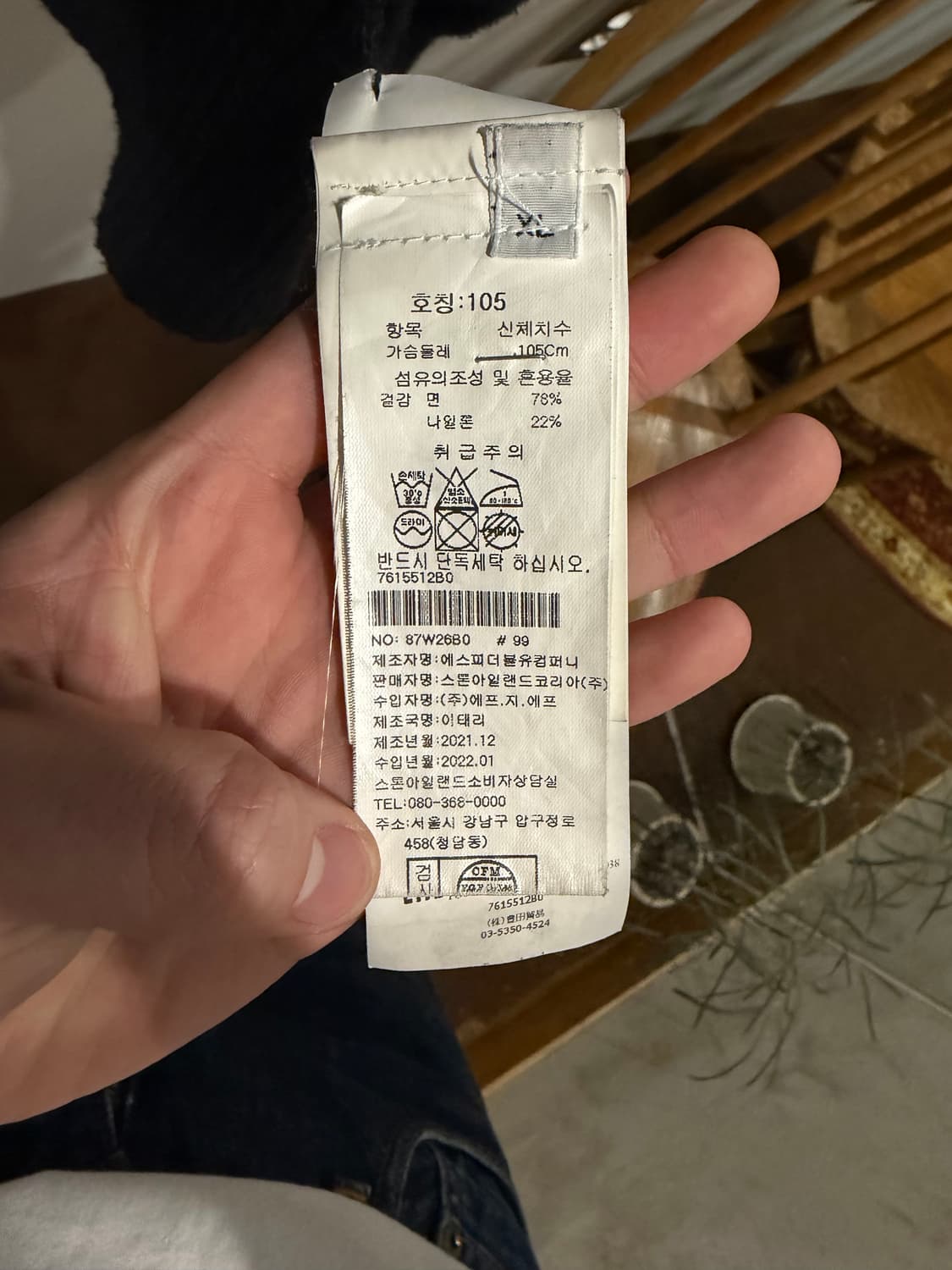 스톤아일랜드 가디건 상품이미지6