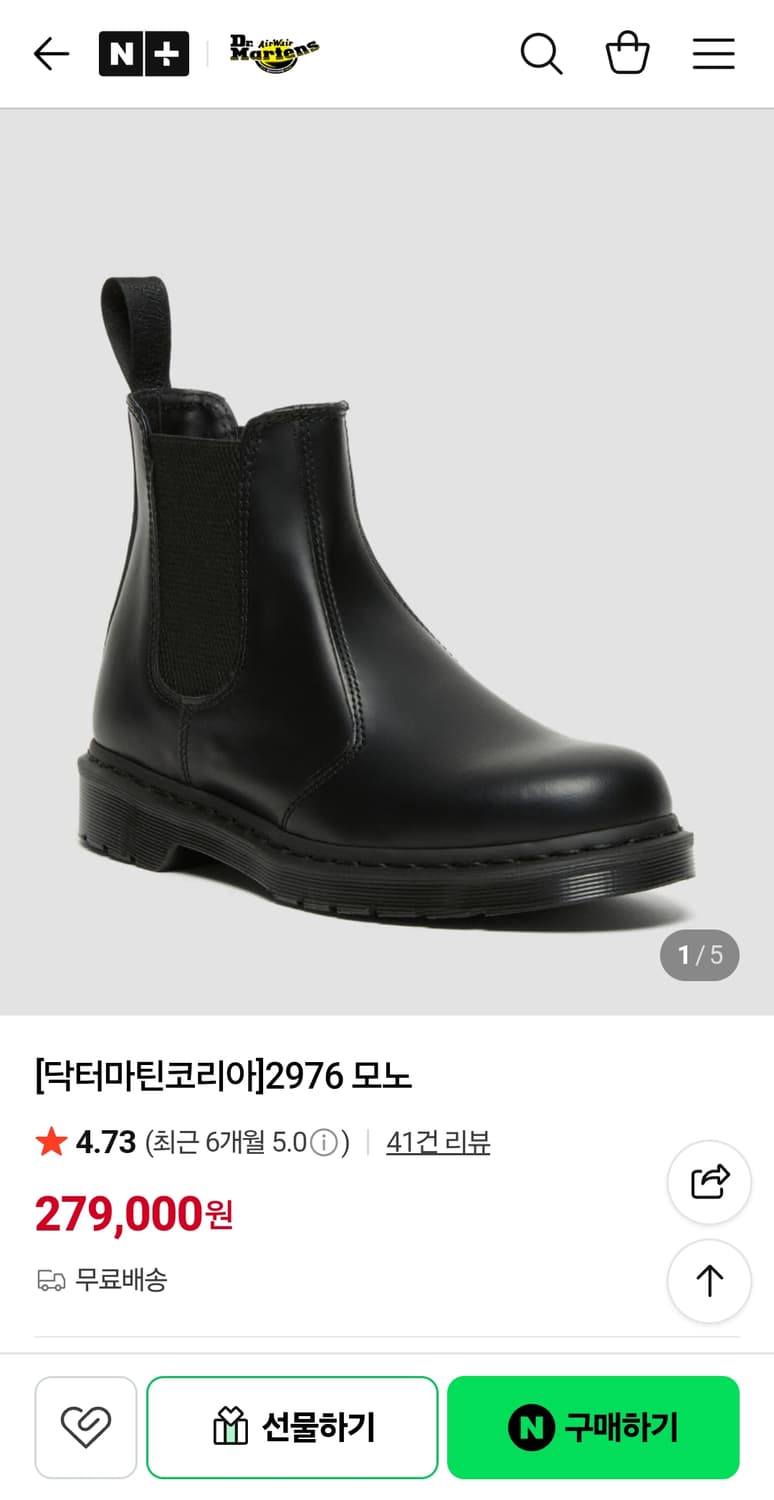 닥터마틴 2976 모노 첼시부츠 블랙 280 상품이미지6