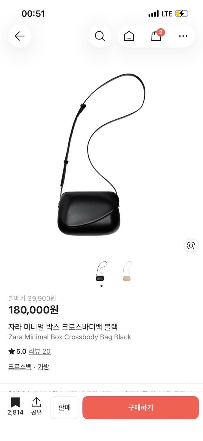 자라 미니멀박스 상품이미지1