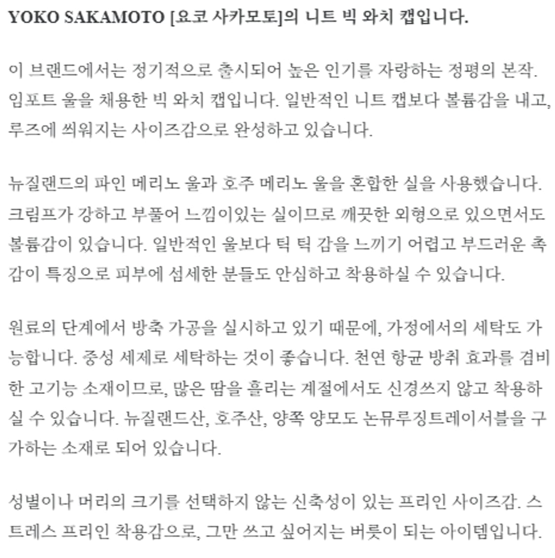 os) 요코 사카모토 비니 그레이 상품이미지4