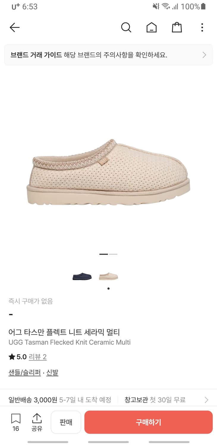 어그 타스만 플렉트 니트 세라믹 42(270) 상품이미지7