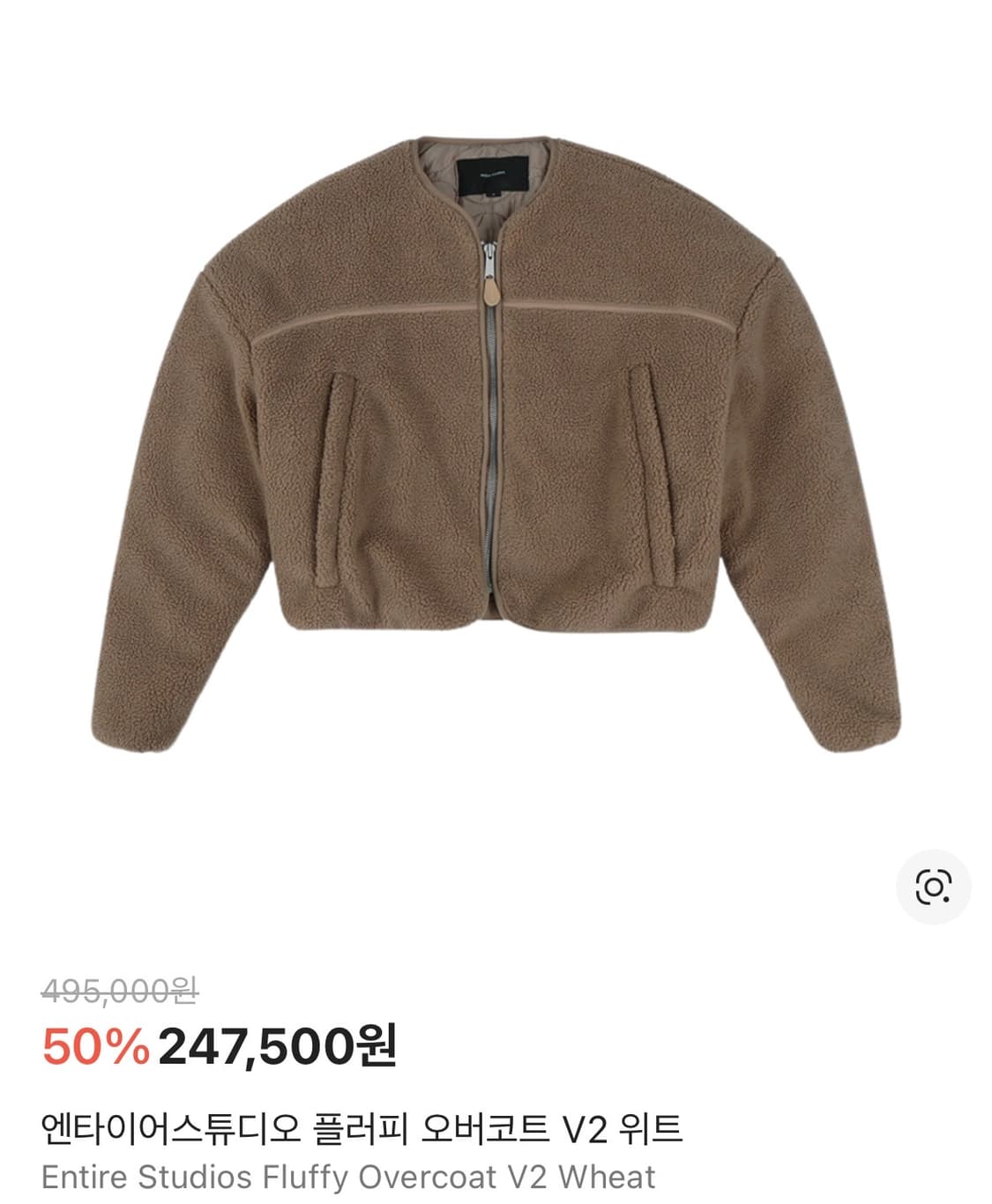 엔타이어스튜디오 플러피 오버코트 V2 위트 상품이미지1