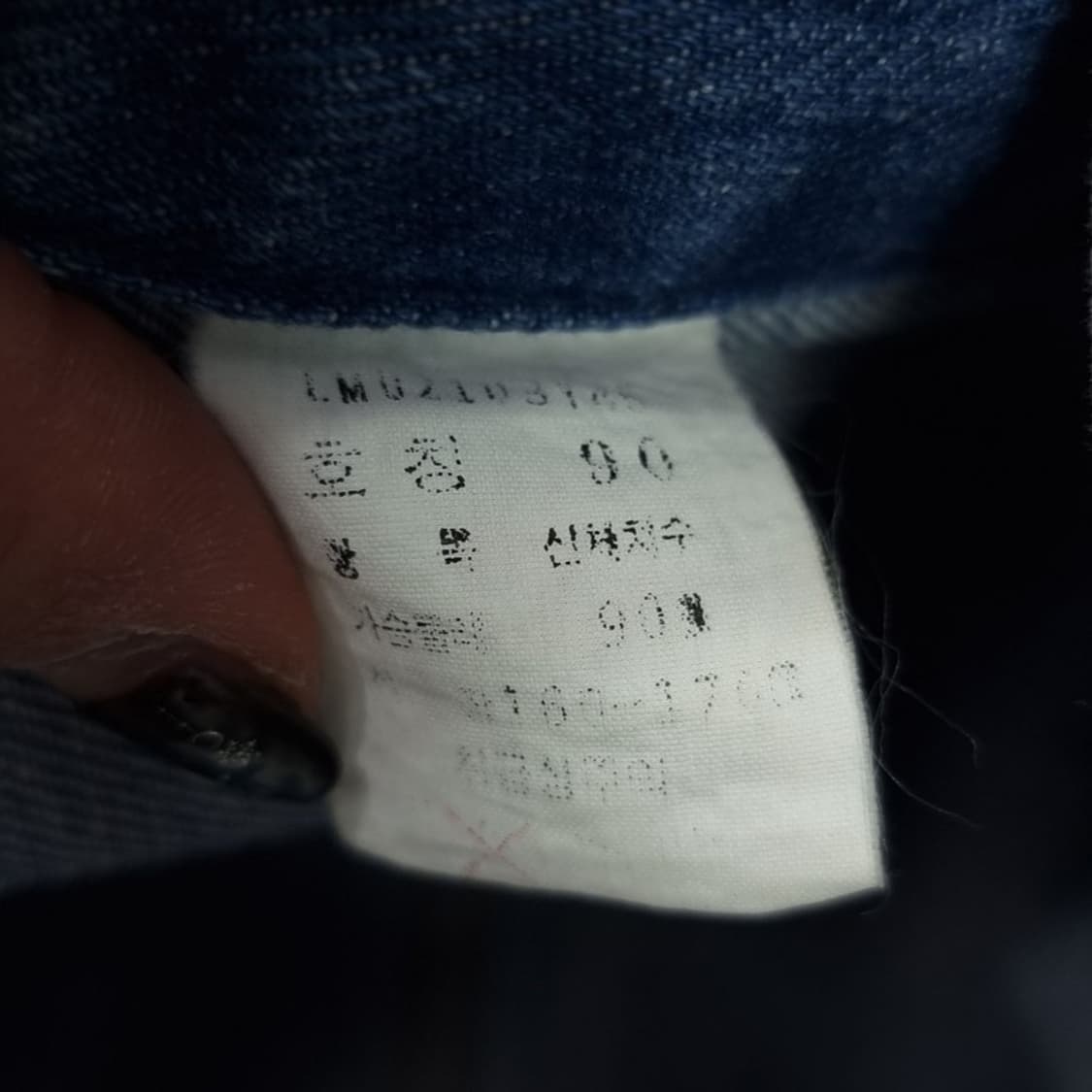 [리] 90'S 쌍방울 빈티지 TYPE3 타입쓰리 데님 자켓 M18138 상품이미지8