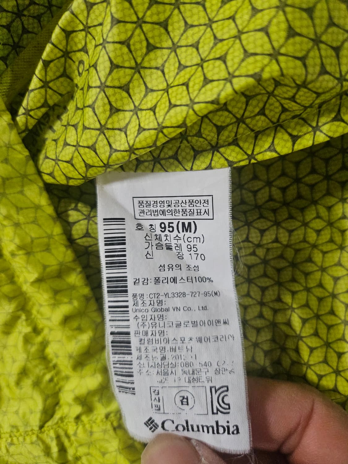 컬롬비아 바람막이 95 상품이미지5