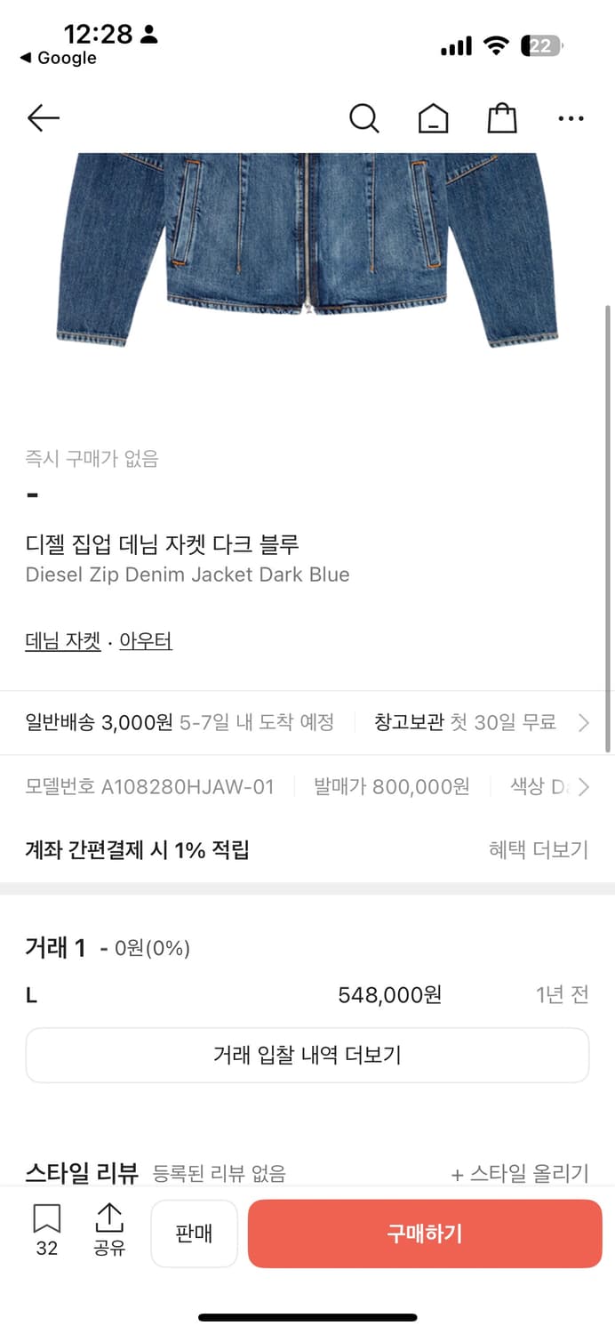 디젤 바이커 다크블루 데님자켓 상품이미지9